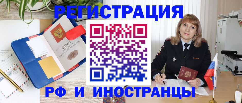 прописка ребенка в Пионерском