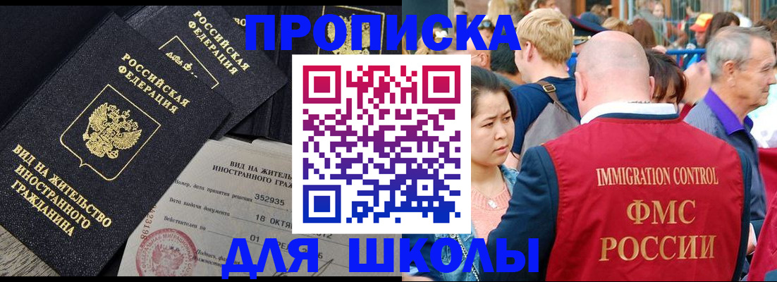 временная регистрация адрес в Пионерском