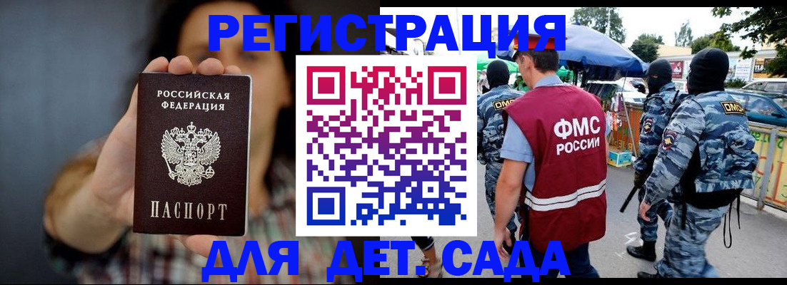 временная регистрация для школы в Пионерском