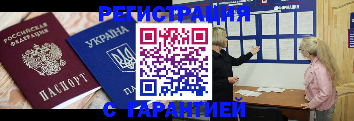 где прописаться в Пионерском